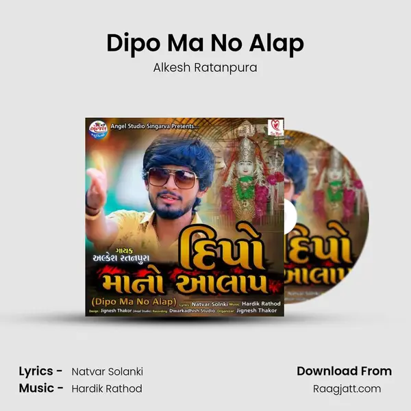 Dipo Ma No Alap mp3 song