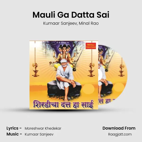 Mauli Ga Datta Sai - Kumaar Sanjeev album cover 