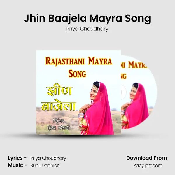 Jhin Baajela Mayra Song mp3 song