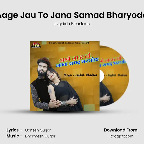 Aage Jau To Jana Samad Bharyoda mp3 song