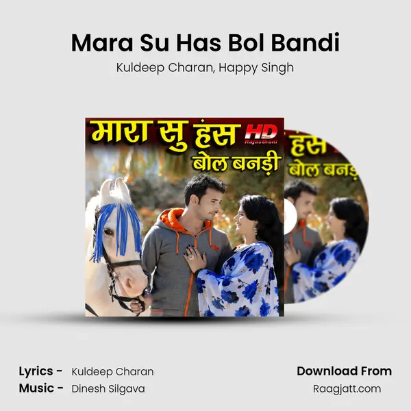 Mara Su Has Bol Bandi - Kuldeep Charan album cover 