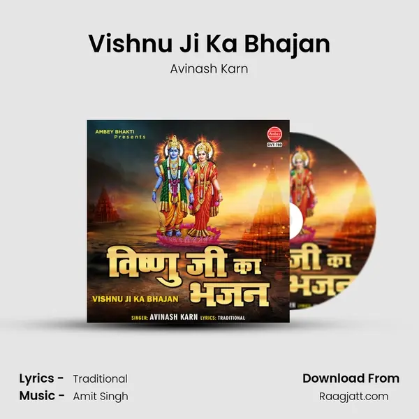 Vishnu Ji Ka Bhajan mp3 song