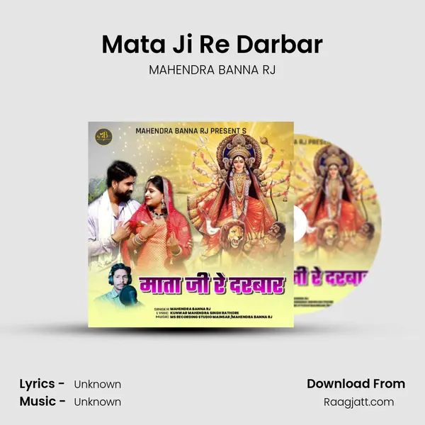 Mata Ji Re Darbar - MAHENDRA BANNA RJ album cover 