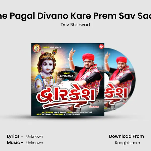 Tane Pagal Divano Kare Prem Sav Sacho mp3 song