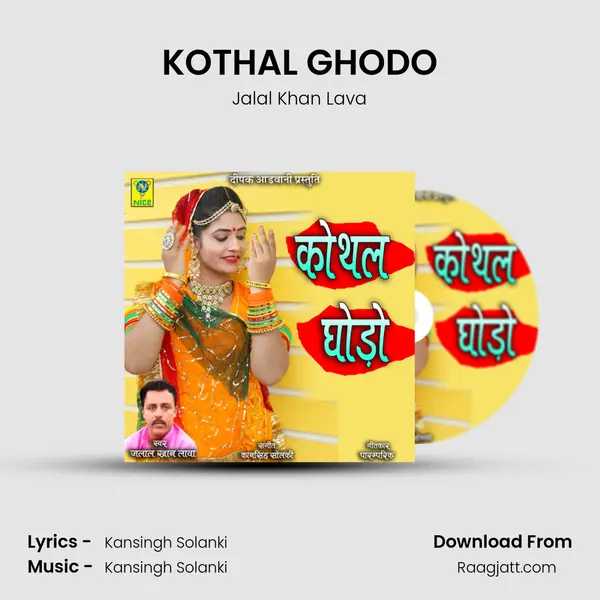 KOTHAL GHODO mp3 song