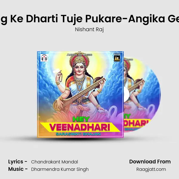 Ang Ke Dharti Tuje Pukare-Angika Geet - Nishant Raj album cover 