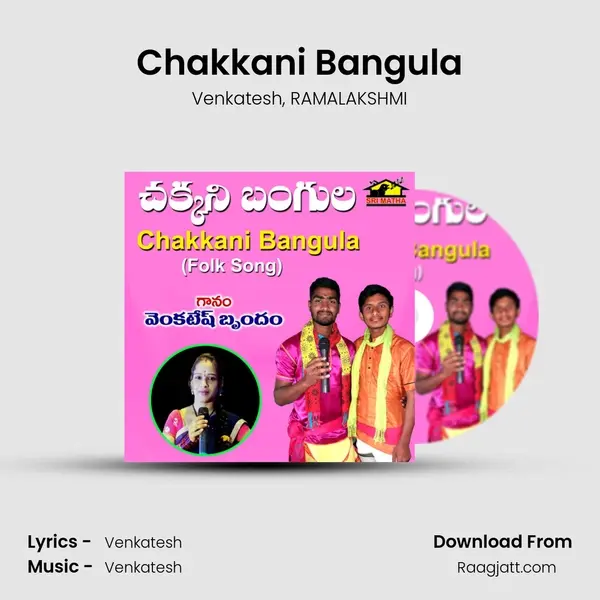 Chakkani Bangula - Venkatesh album cover 