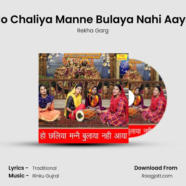 Ho Chaliya Manne Bulaya Nahi Aaya mp3 song