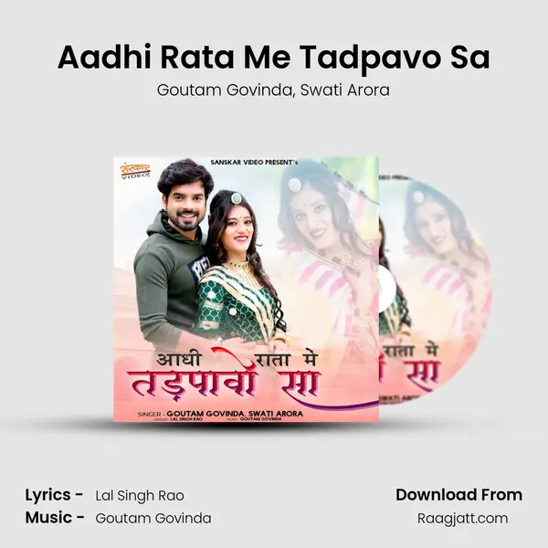 Aadhi Rata Me Tadpavo Sa mp3 song