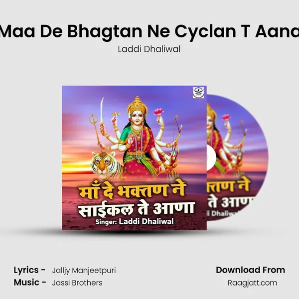 Maa De Bhagtan Ne Cyclan T Aana mp3 song