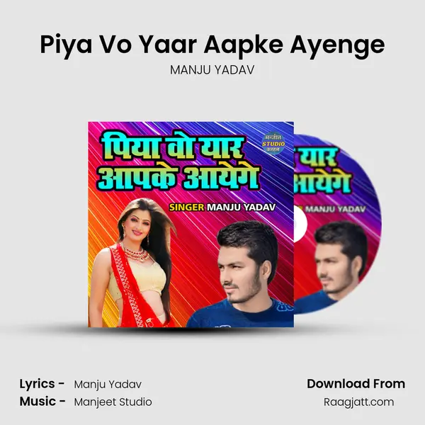 Piya Vo Yaar Aapke Ayenge mp3 song