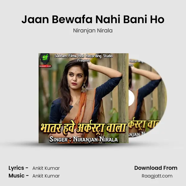 Jaan Bewafa Nahi Bani Ho mp3 song