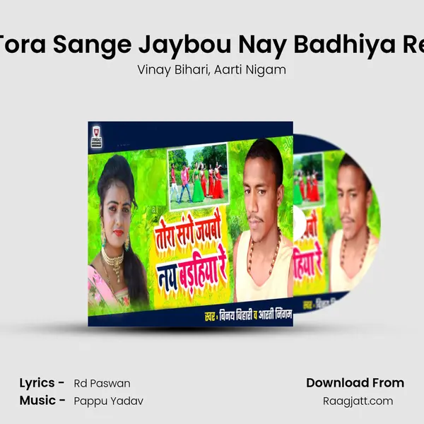 Tora Sange Jaybou Nay Badhiya Re - Vinay Bihari album cover 