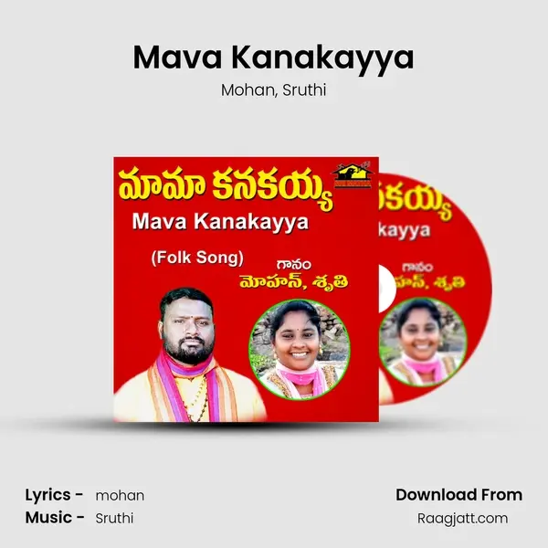 Mava Kanakayya - Mohan album cover 