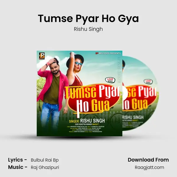 Tumse Pyar Ho Gya mp3 song