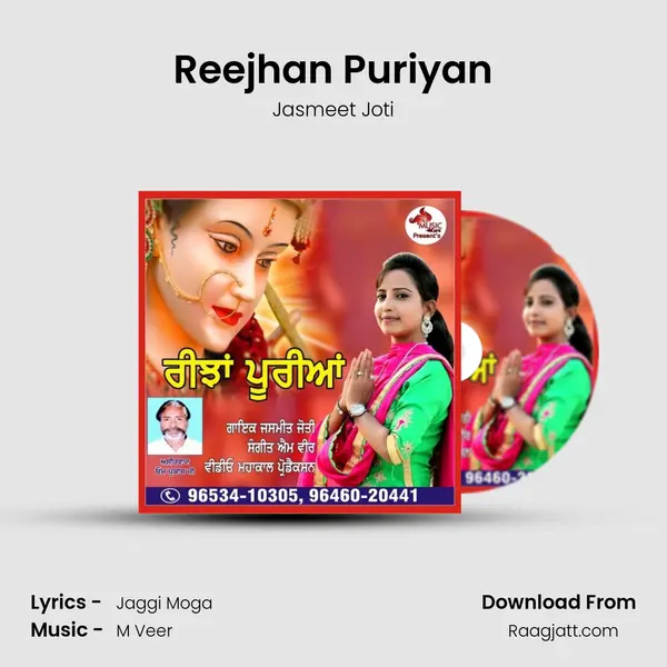 Reejhan Puriyan mp3 song