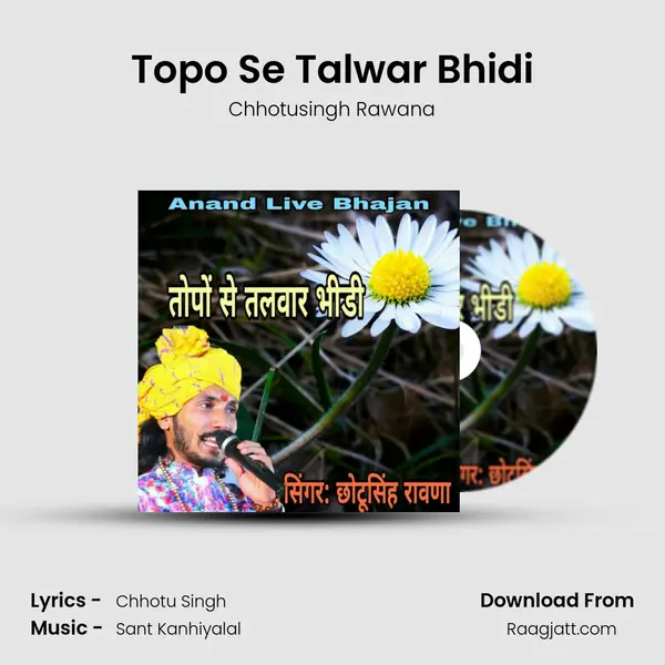 Topo Se Talwar Bhidi mp3 song