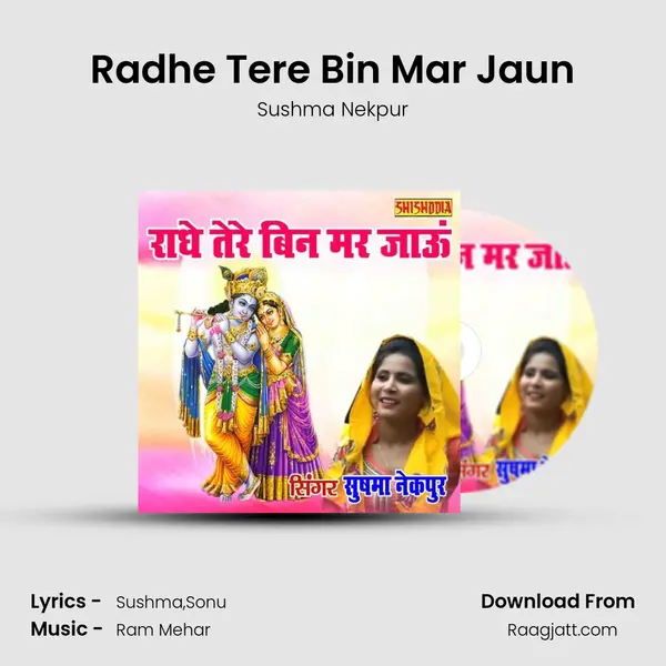 Radhe Tere Bin Mar Jaun - Sushma Nekpur album cover 