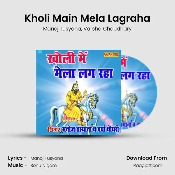 Kholi Main Mela Lagraha mp3 song