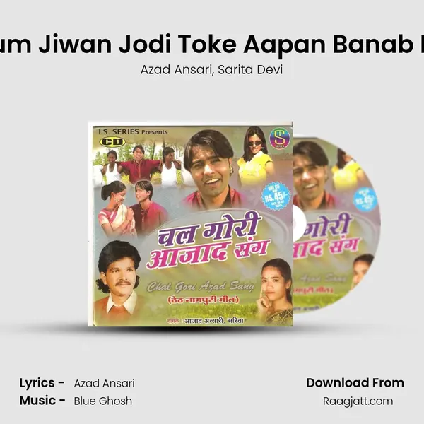 Hum Jiwan Jodi Toke Aapan Banab Re mp3 song