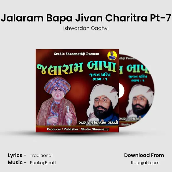 Jalaram Bapa Jivan Charitra Pt-7 mp3 song