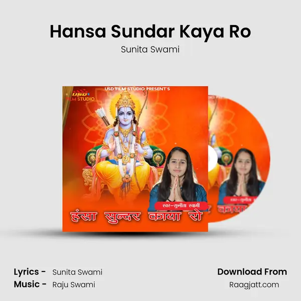 Hansa Sundar Kaya Ro mp3 song