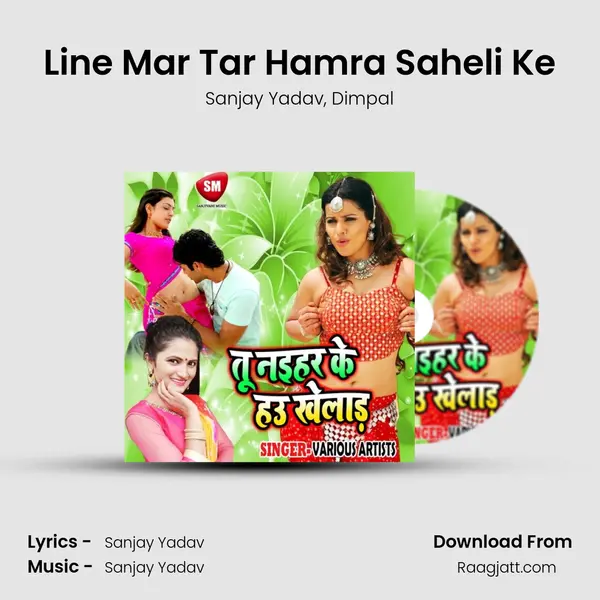 Line Mar Tar Hamra Saheli Ke mp3 song