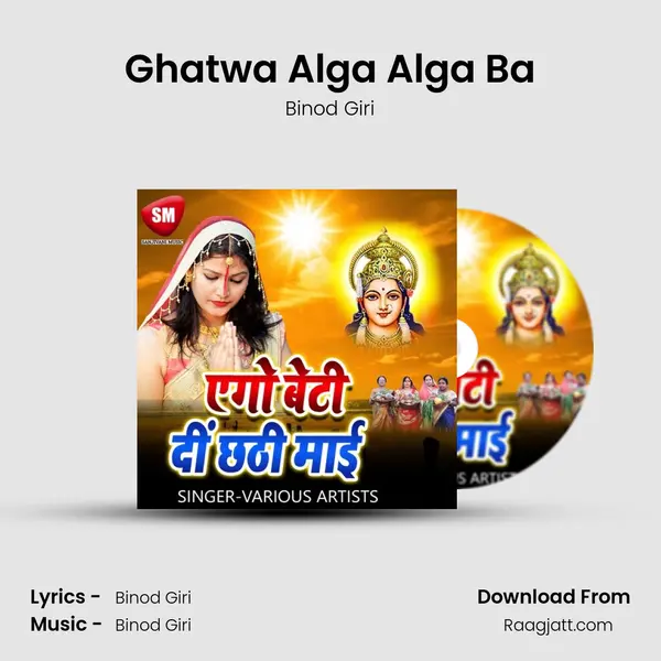 Ghatwa Alga Alga Ba - Binod Giri album cover 