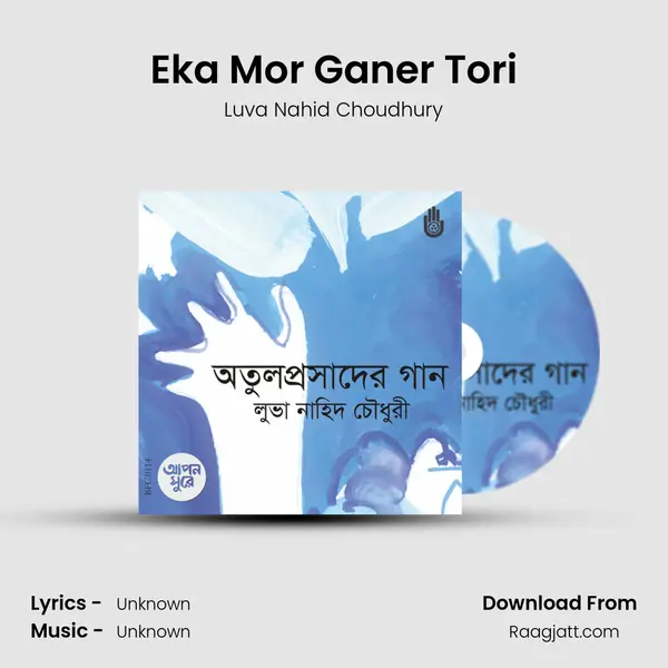 Eka Mor Ganer Tori mp3 song