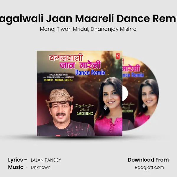 Bagalwali Jaan Maareli Dance Remix(Remix By Kedrock,Sd Style) - Manoj Tiwari Mridul album cover 