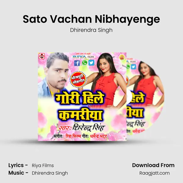 Sato Vachan Nibhayenge - Dhirendra Singh album cover 