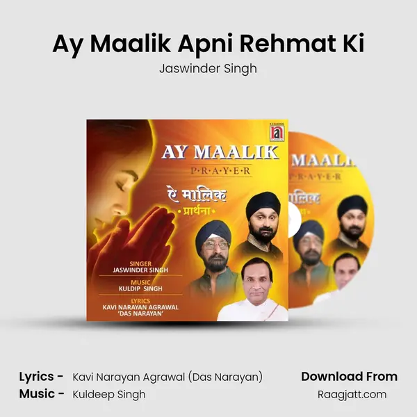 Ay Maalik Apni Rehmat Ki mp3 song