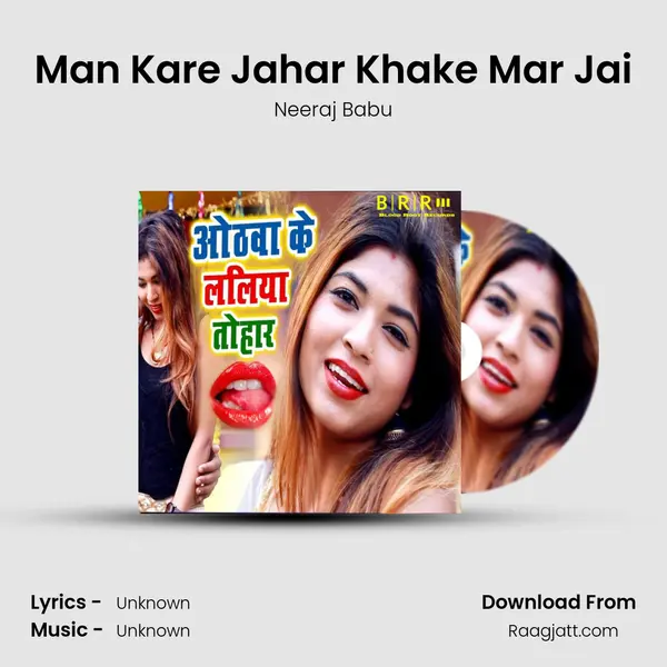 Man Kare Jahar Khake Mar Jai - Neeraj Babu album cover 