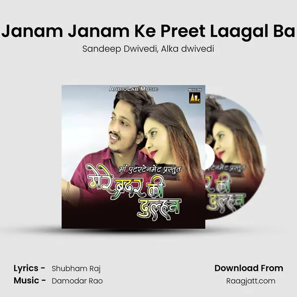 Janam Janam Ke Preet Laagal Ba mp3 song