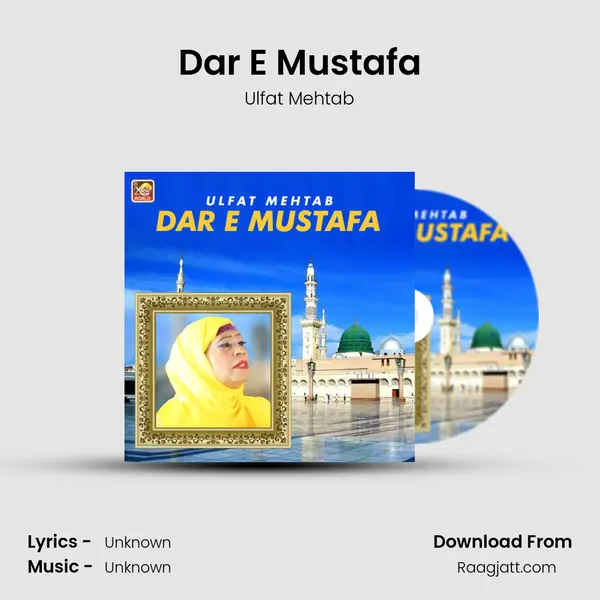 Dar E Mustafa mp3 song