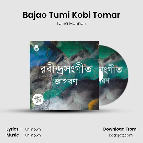 Bajao Tumi Kobi Tomar mp3 song