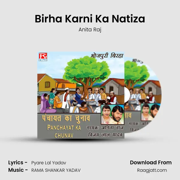 Birha Karni Ka Natiza mp3 song