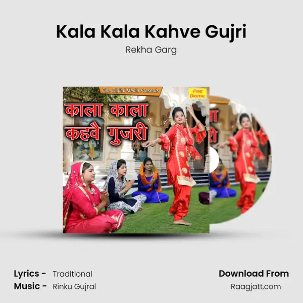 Kala Kala Kahve Gujri mp3 song