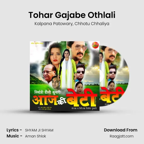 Tohar Gajabe Othlali mp3 song