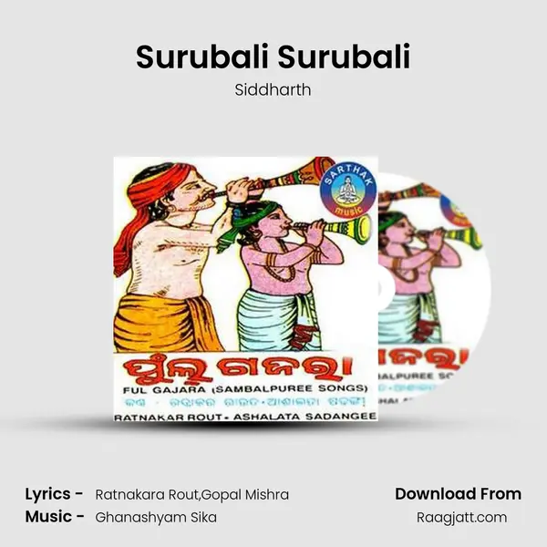 Surubali Surubali mp3 song