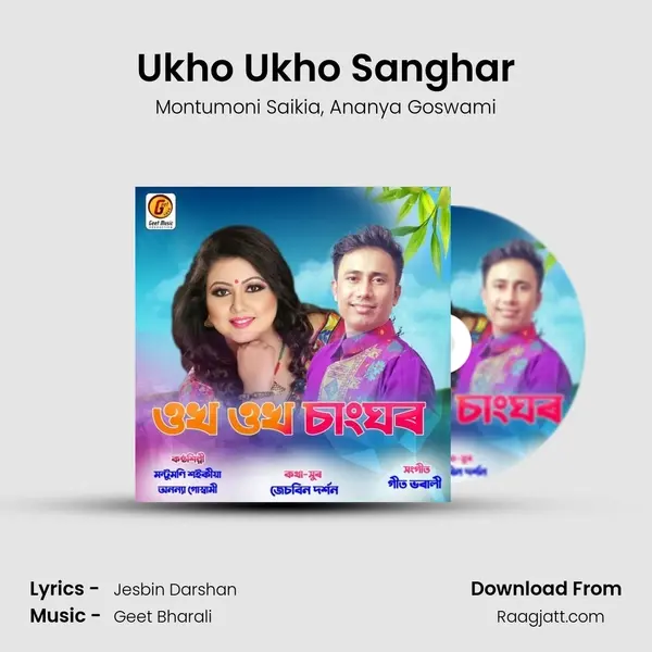 Ukho Ukho Sanghar mp3 song