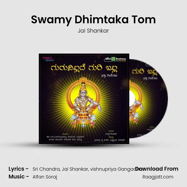 Swamy Dhimtaka Tom - Jai Shankar album cover 