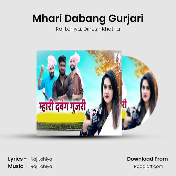 Mhari Dabang Gurjari mp3 song