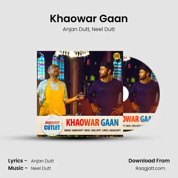 Khaowar Gaan mp3 song