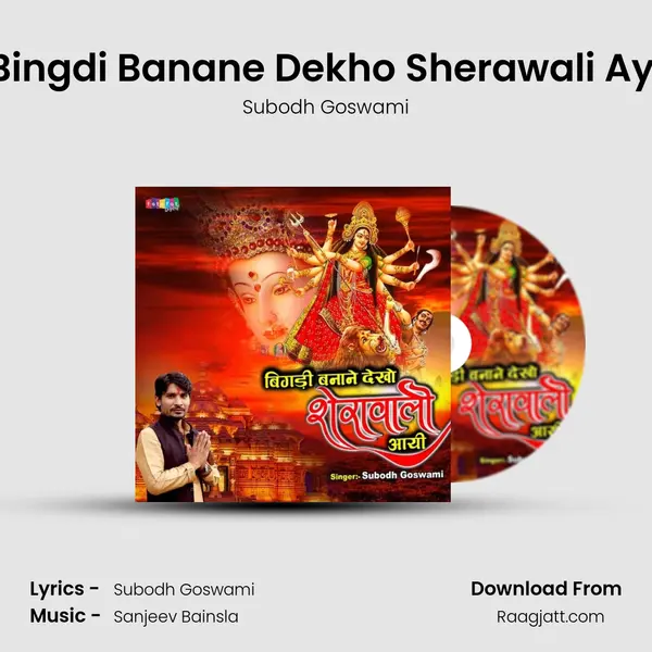 Bingdi Banane Dekho Sherawali Ayi mp3 song