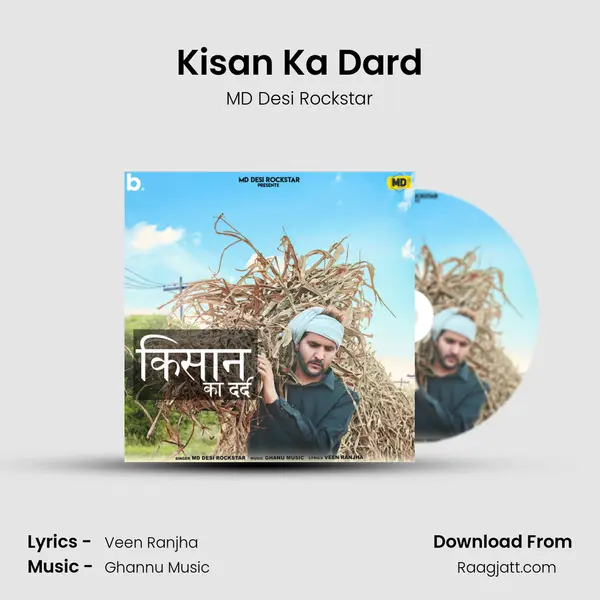 Kisan Ka Dard mp3 song