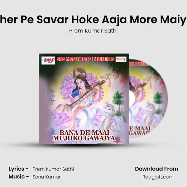 Sher Pe Savar Hoke Aaja More Maiya - Prem Kumar Sathi album cover 