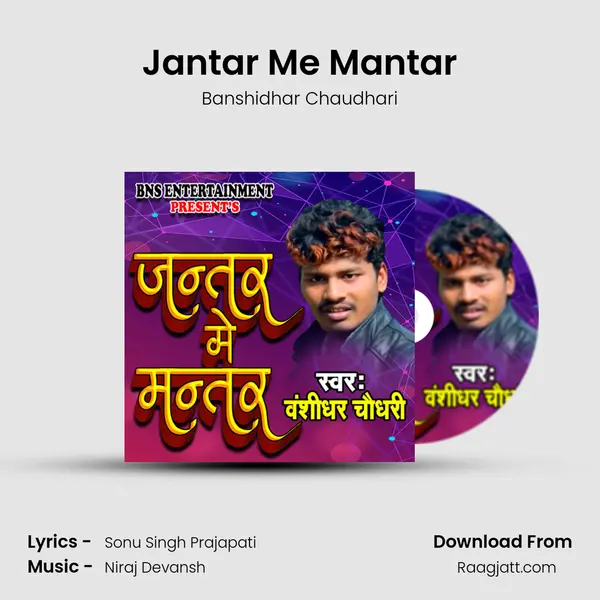 Jantar Me Mantar - Banshidhar Chaudhari album cover 