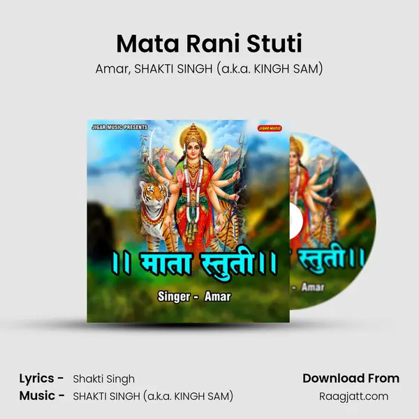 Mata Rani Stuti mp3 song