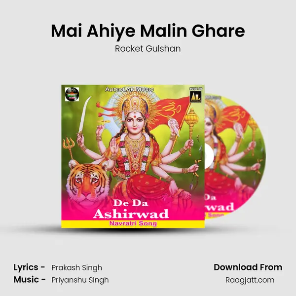 Mai Ahiye Malin Ghare mp3 song